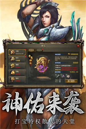 传奇3高爆版 1.0.4安卓版