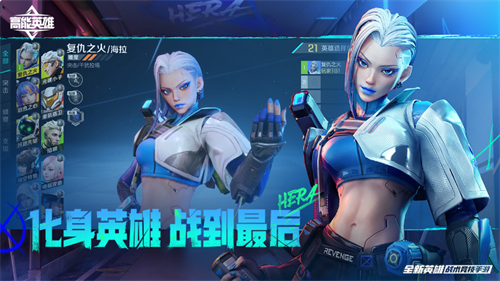 高能英雄手机版