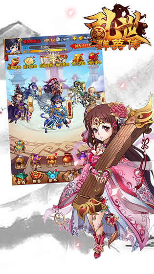 乱世群英传 0.9.0官方版