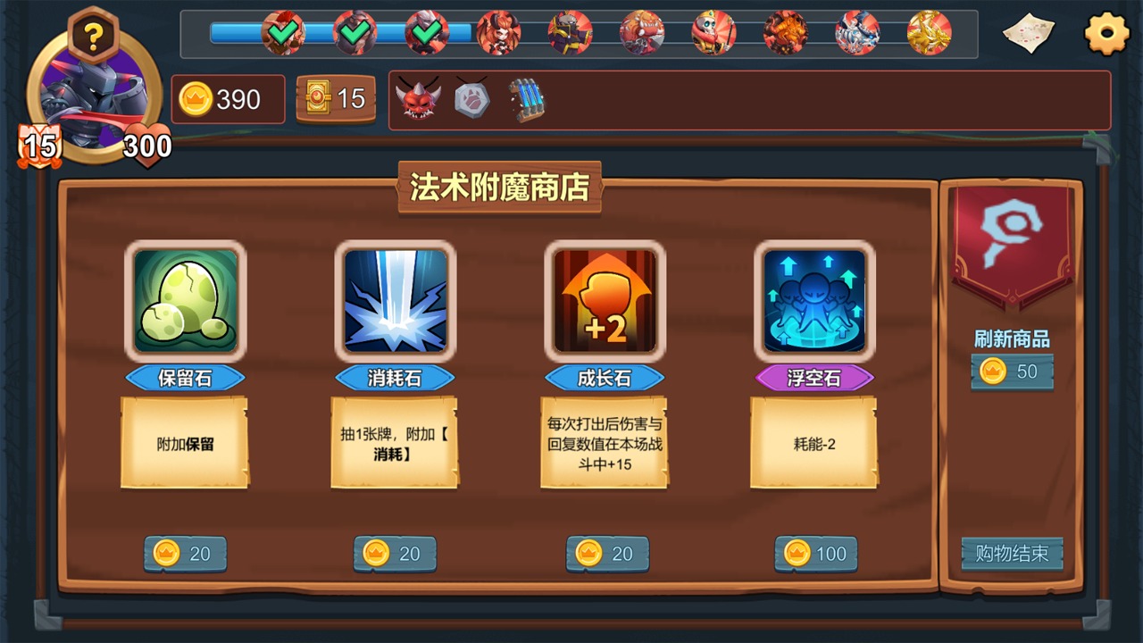 桌上勇者 0.2最新版