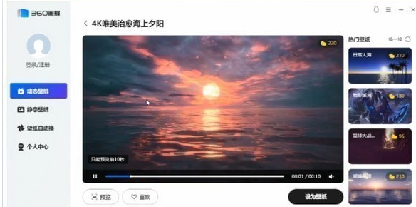 360画报 v4.0.3.0免费版