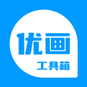 优画工具箱手机版