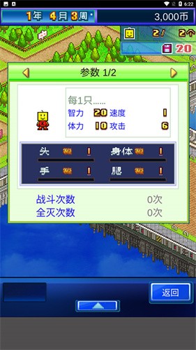 星之开罗君汉化版