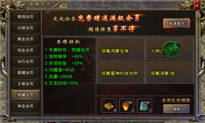 蜀山高爆冰雪 4.2.5安卓版