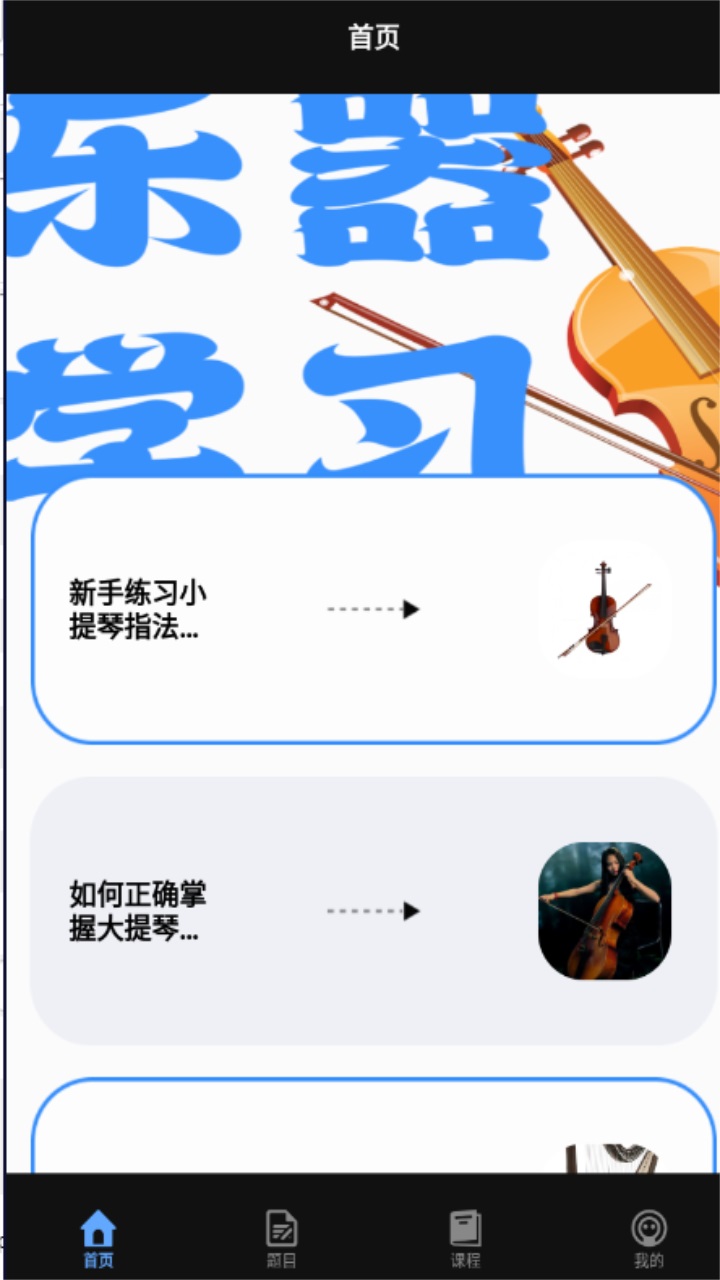 学海优学习