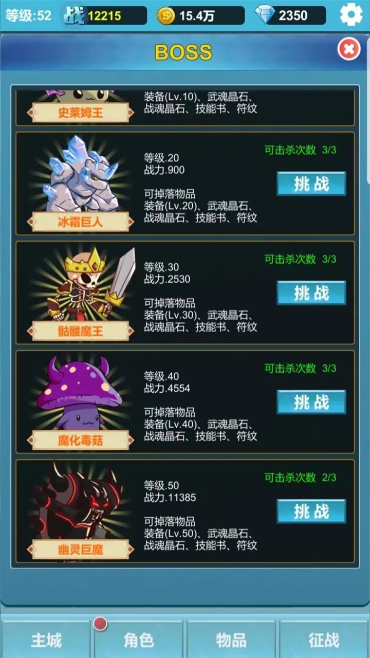 命运秘境手游 1.2.1安卓版