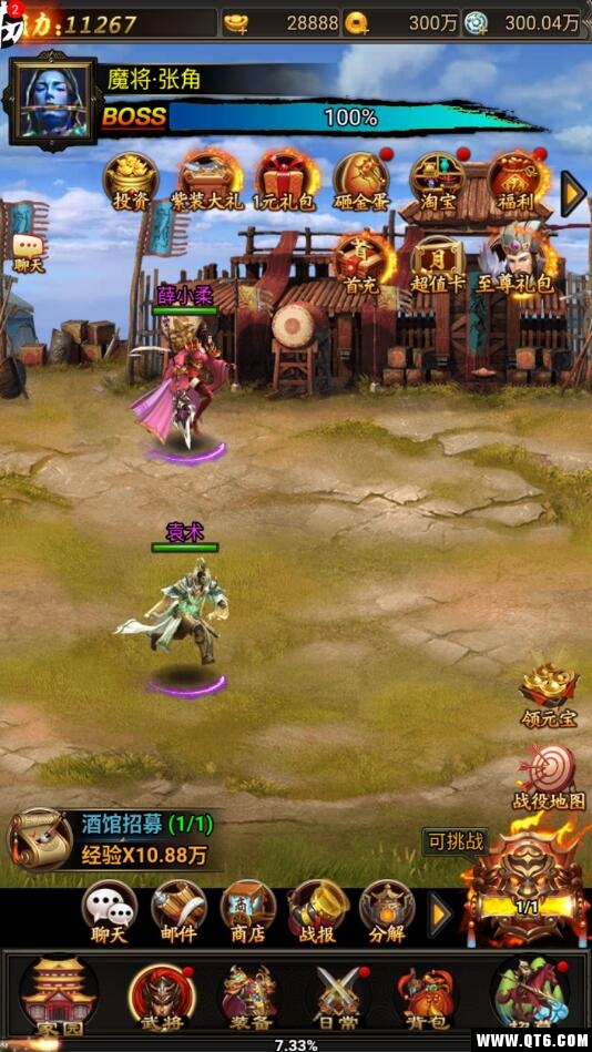 三国超变高爆版 1.0.0