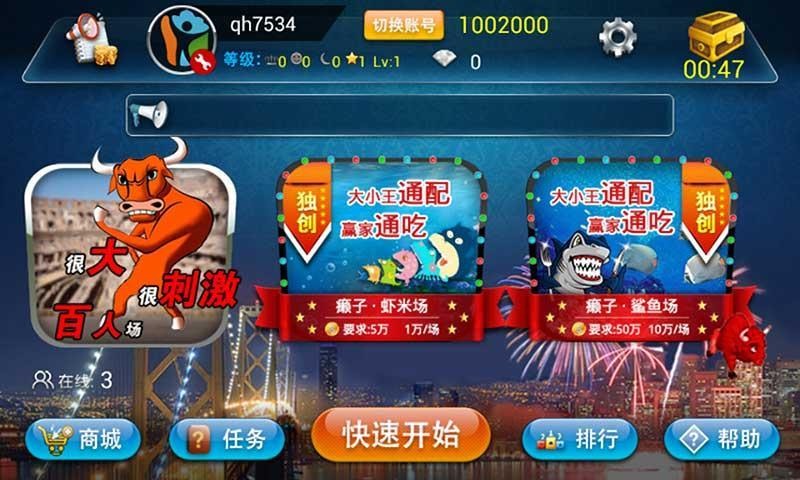 疯狂斗五张 2.0