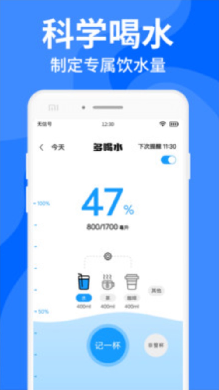 青梅喝水 1.0.0安卓版
