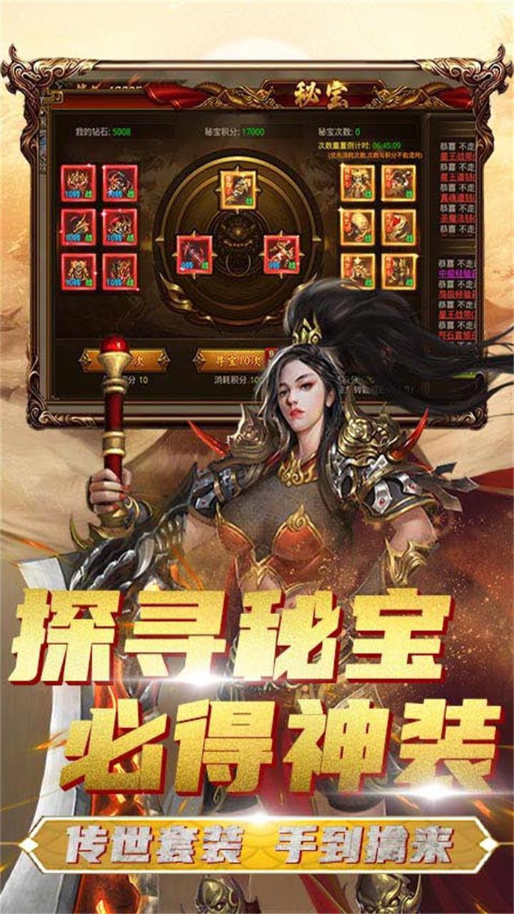 骑战天下手游安卓版 1.0.0版本