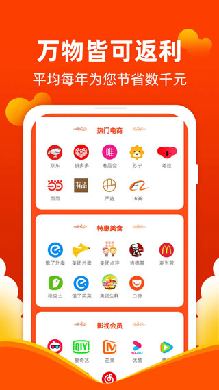 白菜优惠券app官网版