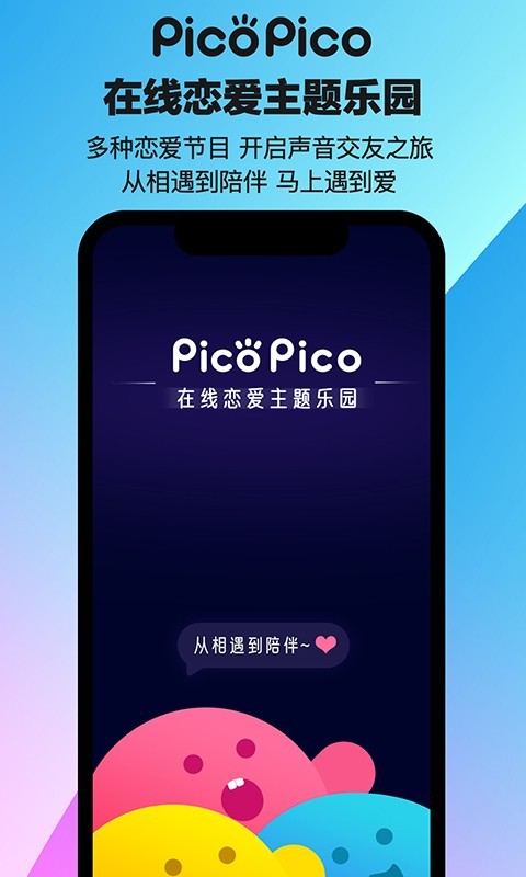 PicoPico