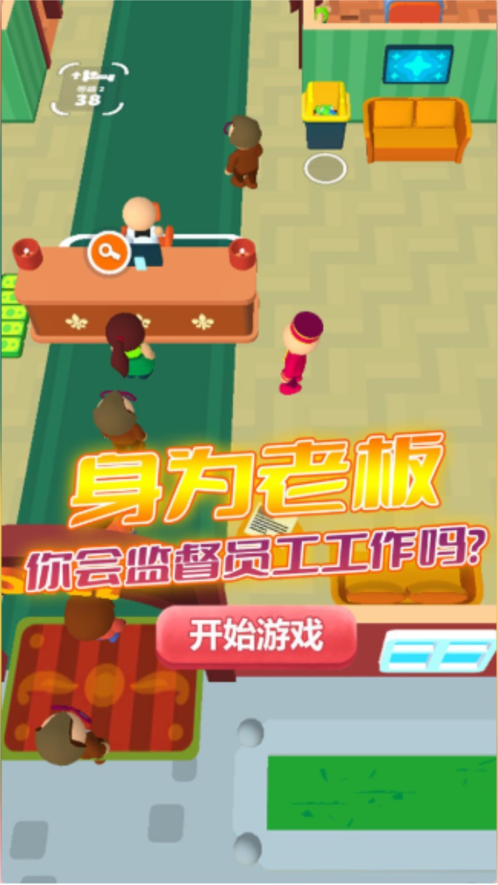 经商小能手