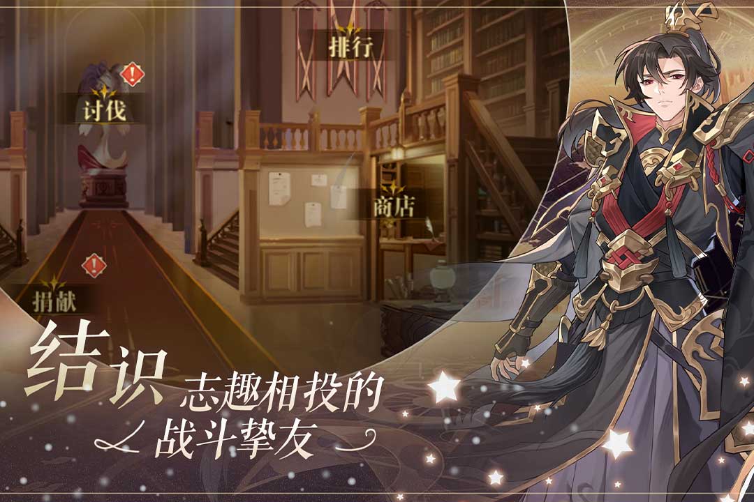 群星之子手游 0.2安卓版