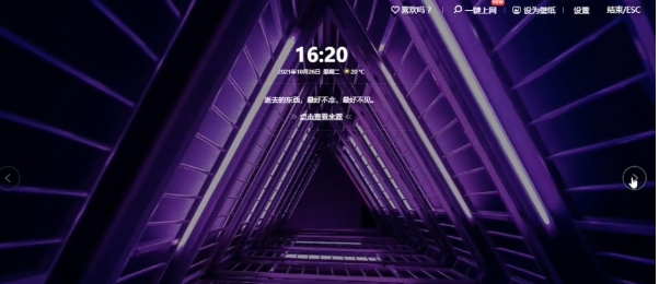 360壁纸 v4.0.3.0免费版