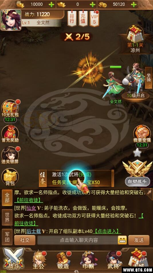 卧龙先生 1.0 H5