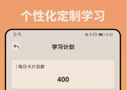学习数据统计界面示意图