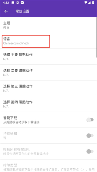 idm下载器手机版