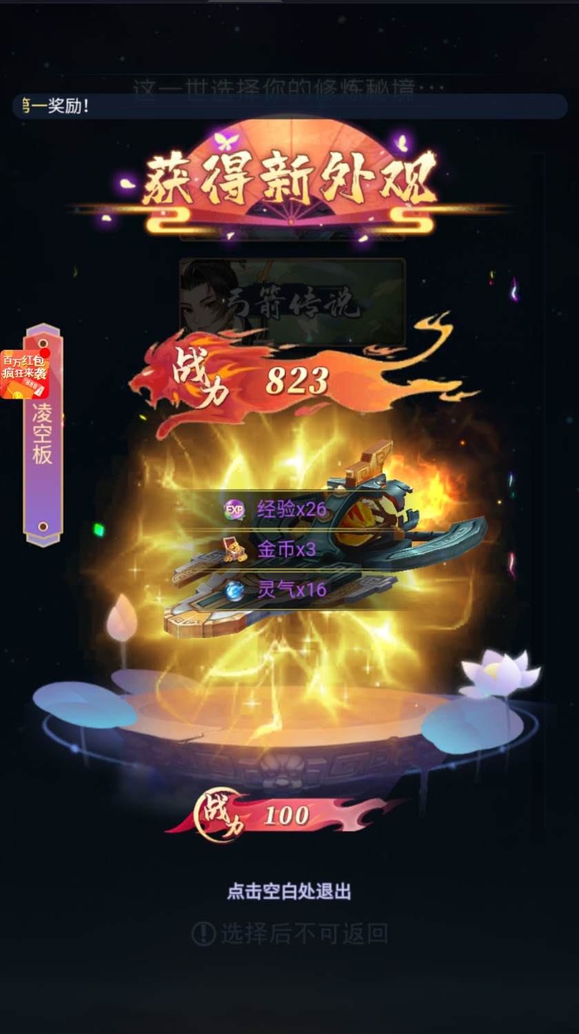 灵剑少年打金版最新版 1.0.0安卓版