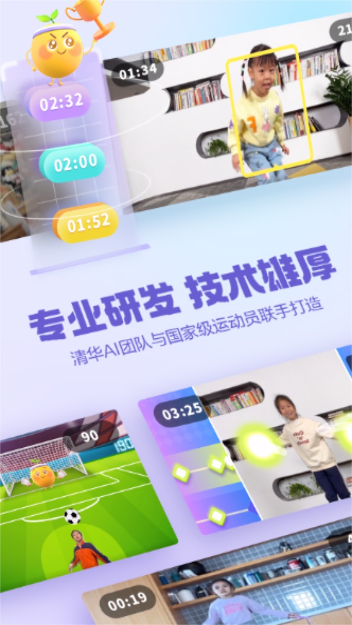 洪恩爱运动app 1.3.16最新版