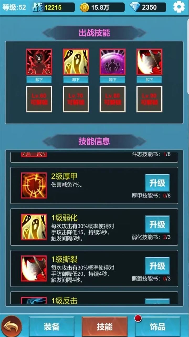 命运秘境手游 1.2.1安卓版