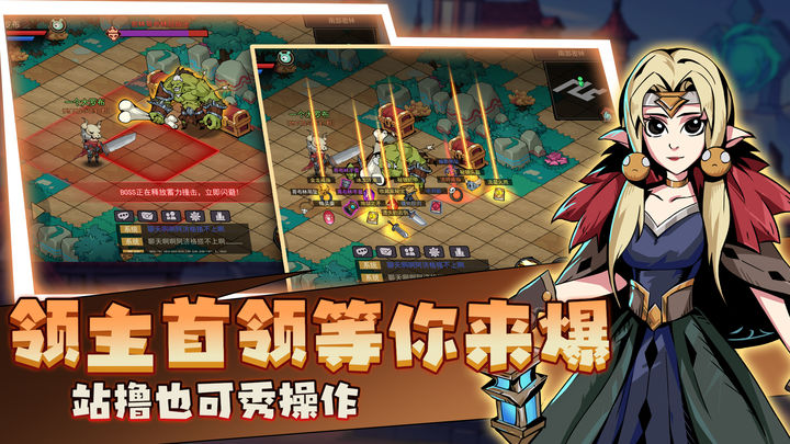地下城与领主手游 1.2.2安卓版