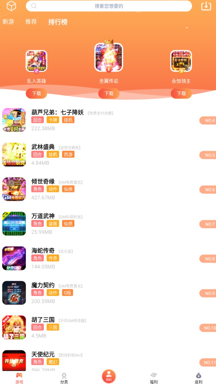 爱玩猪手游盒子