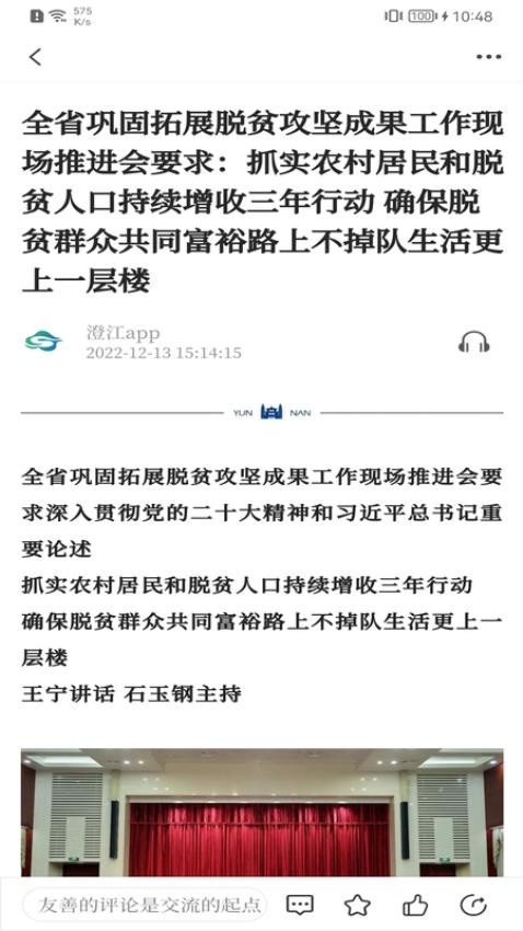 澄江