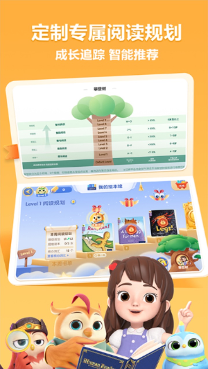 洪恩分级阅读 2.7.0安卓版