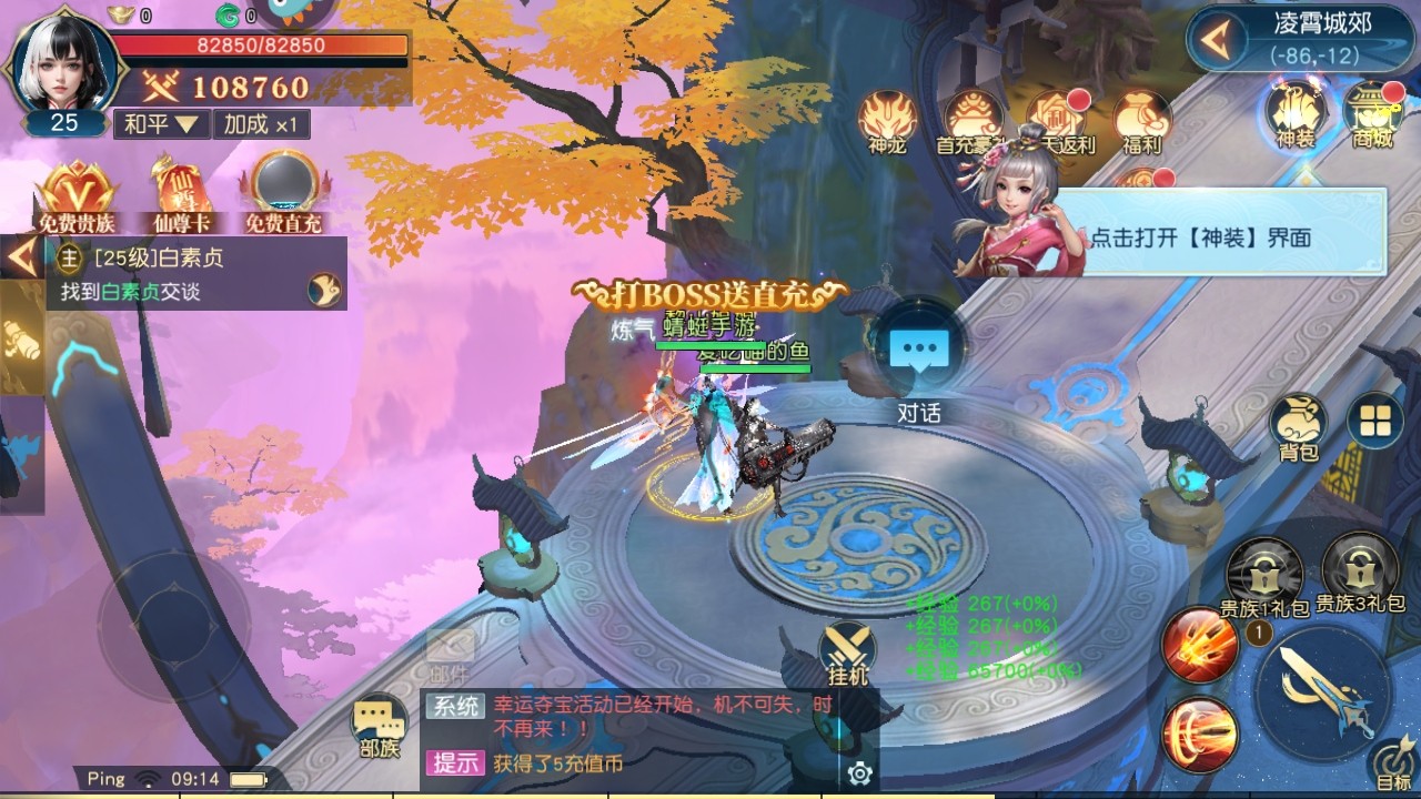 领主大乱斗 领主大乱斗