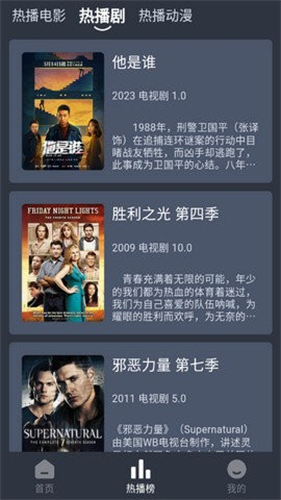 追剧吧
