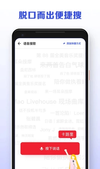 讯飞发条(音乐助手)