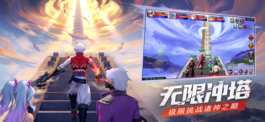 神陵武装：巅峰赛 ios版