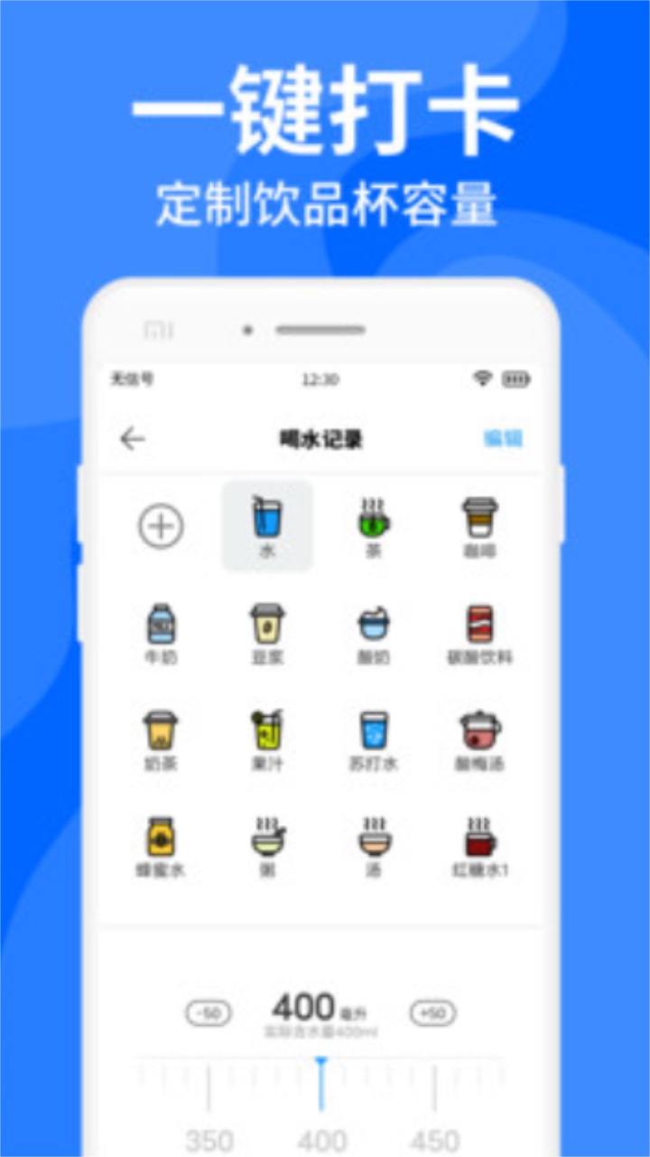青梅喝水 1.0.0安卓版