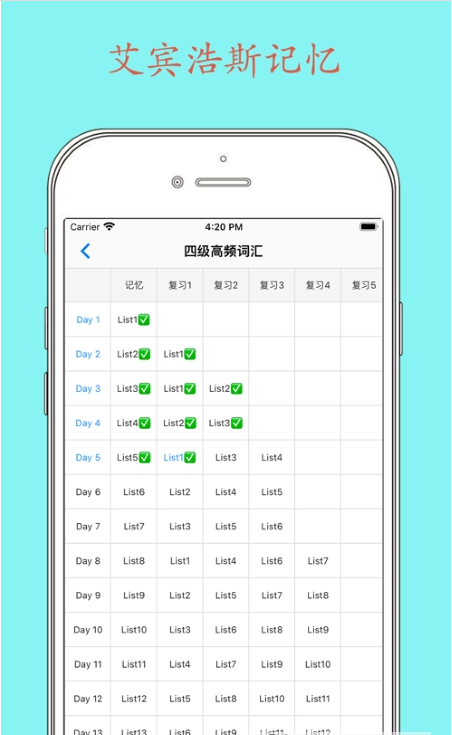 Daily背单词 ios版