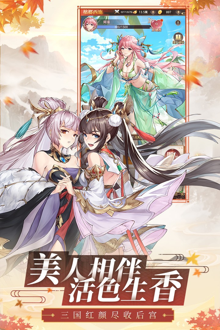 幻想名将手游最新版 1.9.0安卓版