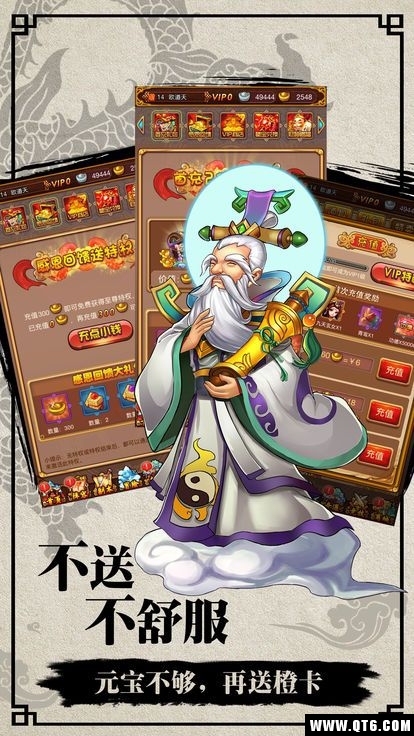 封神不演义 1.0.0 BT