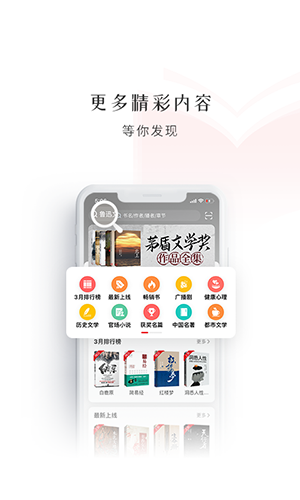 新语听书(手机听书软件) v4.2.71 安卓手机版