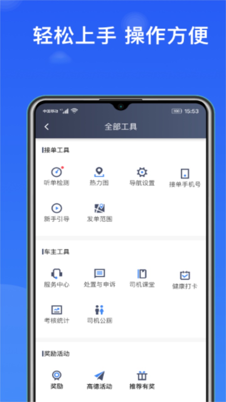 j刻出行司机端 5.60.0.0002安卓版