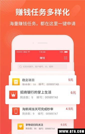 赚钱了 1.0.5安卓版