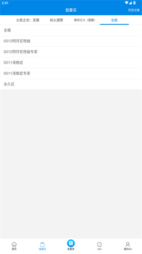 uu898交易平台