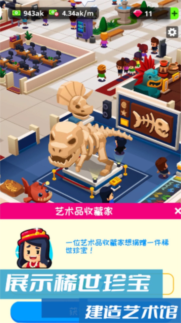 建造模拟经营小游戏 1.0安卓版