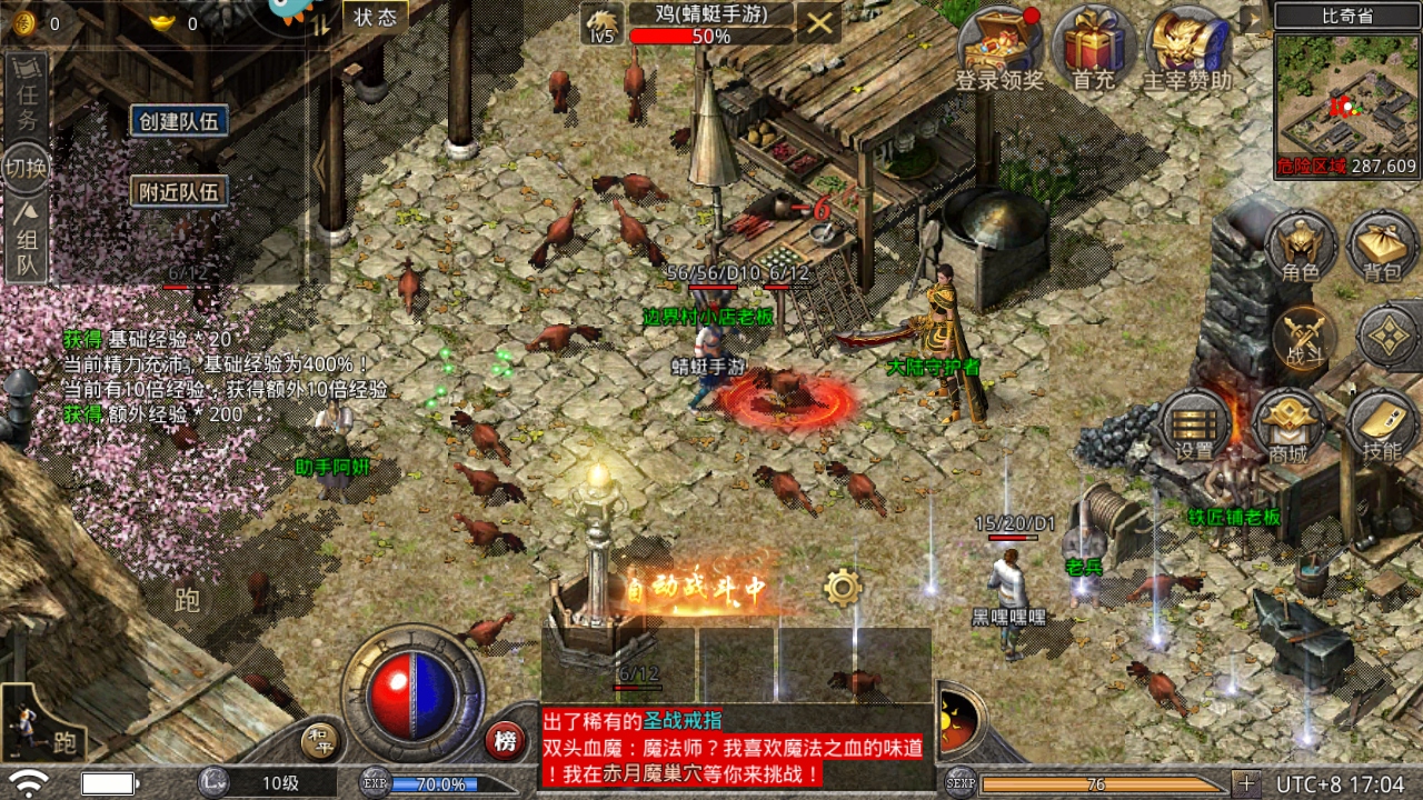 原始传奇1.76复古经典版 1.9.748最新版
