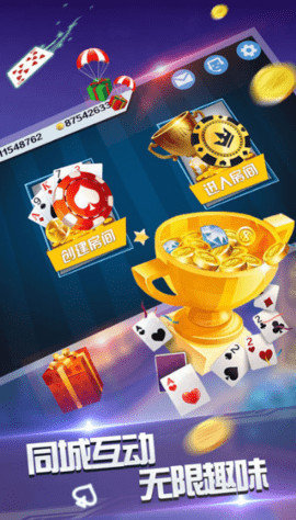 开端棋牌手机版正版安装