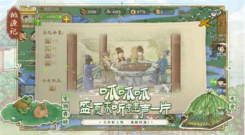 桃源记手游无限铜币