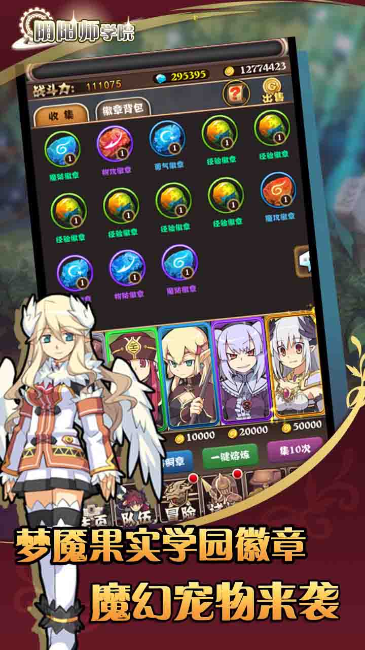 阴阳师学院果盘版 1.0