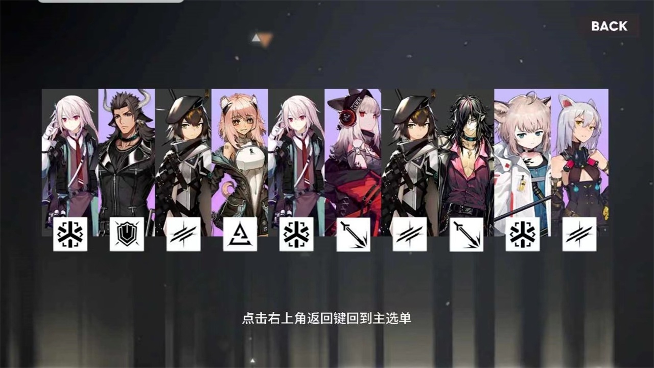 明日方舟寻访模拟器2023 20190907最新版