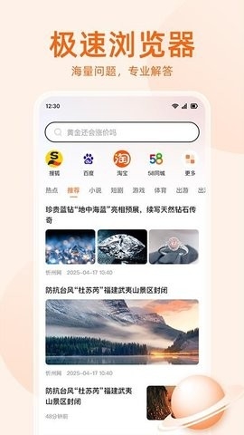 无痕搜索浏览器安卓手机版