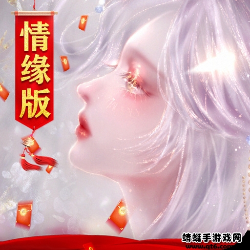 御剑仙缘九游最新版本 1.8.1026安卓版