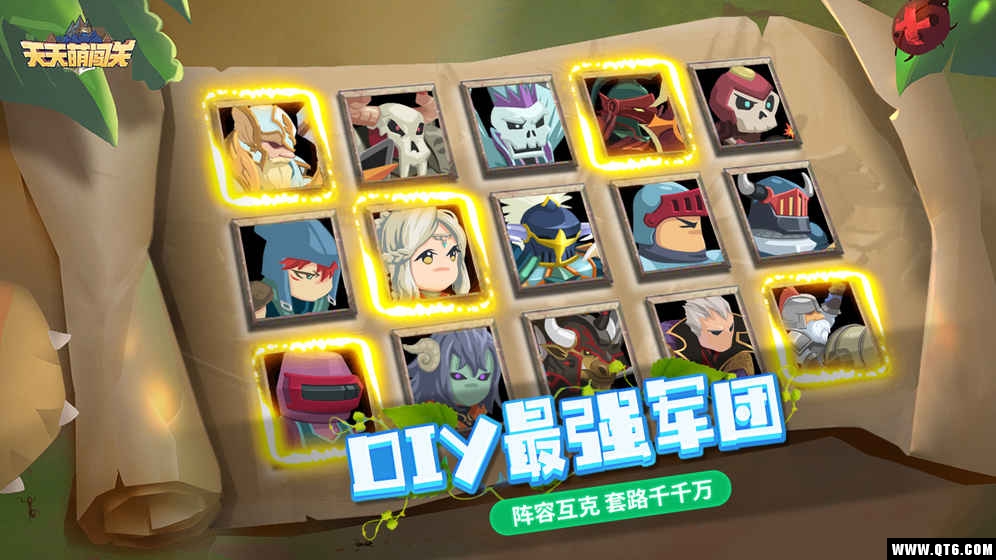 天天萌闯关（趣味策略） 2.0.7测试版